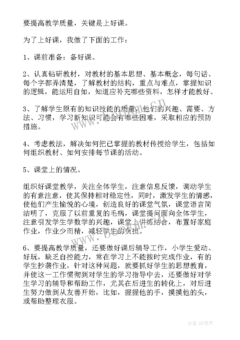 2023年幼儿园教师个人总结德能勤绩廉五方面表述 幼儿园教师个人工作总结德能勤绩(精选6篇)