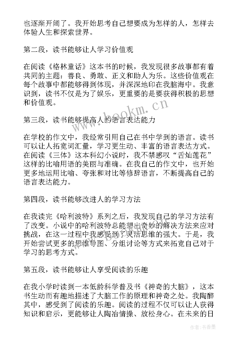 绿野仙踪读后感六年级(模板7篇)