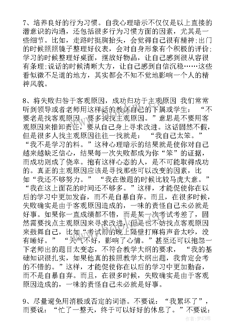 高考冲刺国旗下讲话 备战高考的国旗下讲话稿(汇总8篇)