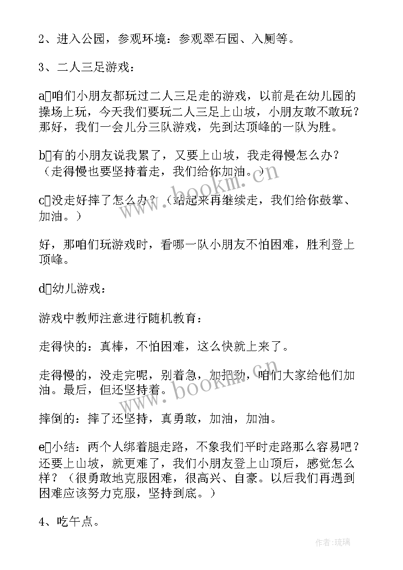 最新幼儿园清明节活动美篇 幼儿园北派心得体会(模板10篇)