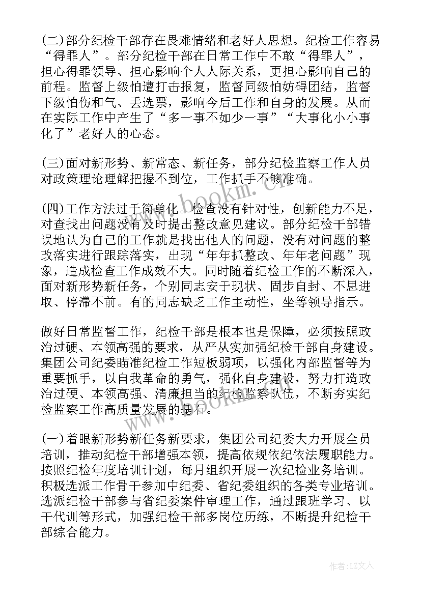 最新部队廉洁建设 部队纪检廉政教育心得体会(优质5篇)