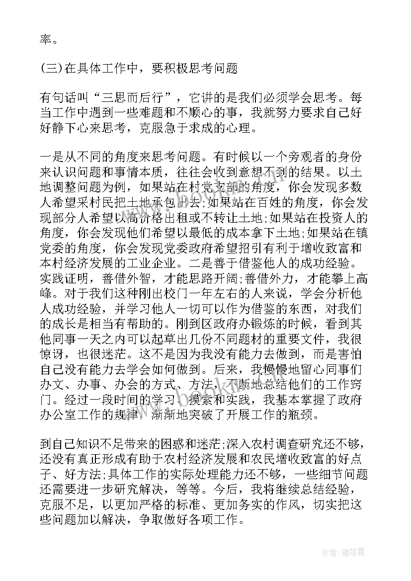 2023年镇长考核材料 乡镇干部年度考核个人总结(优质5篇)