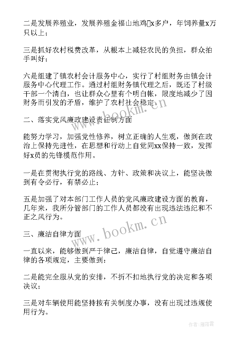 2023年镇长考核材料 乡镇干部年度考核个人总结(优质5篇)