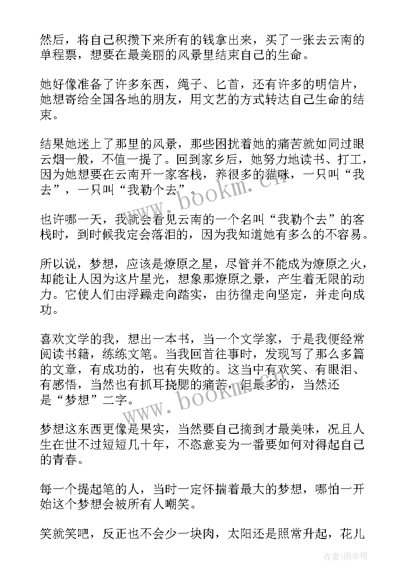 最美中国话演讲稿 最美中国人演讲稿(精选7篇)