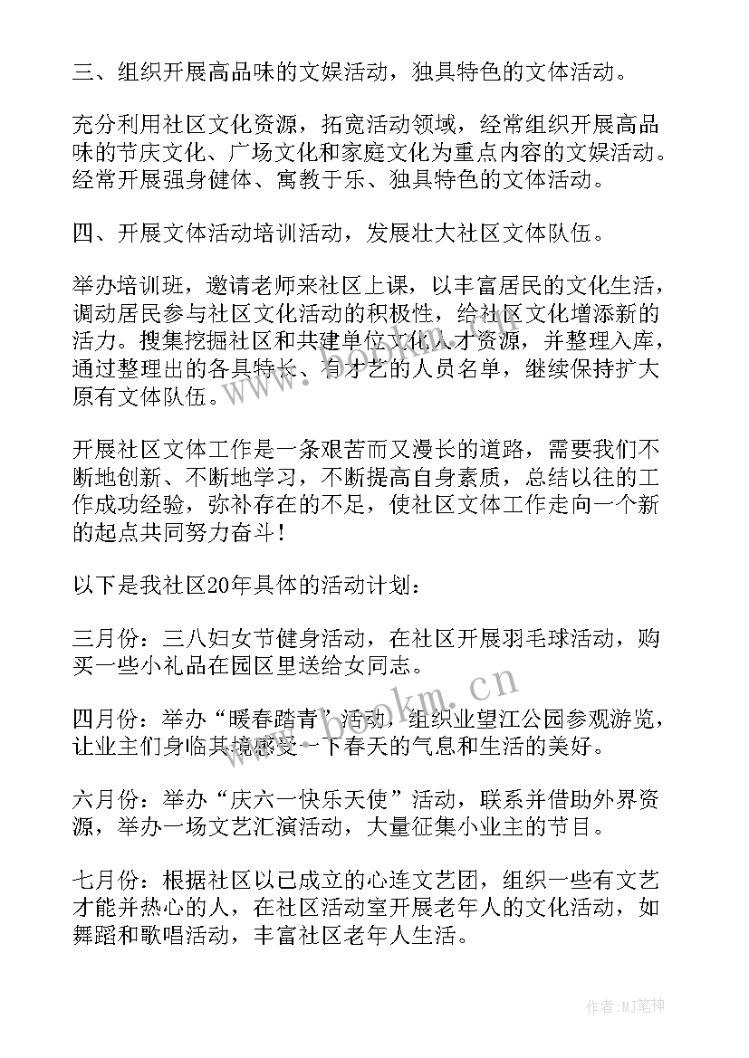 社区新时代文明实践站工作实施方案(模板9篇)