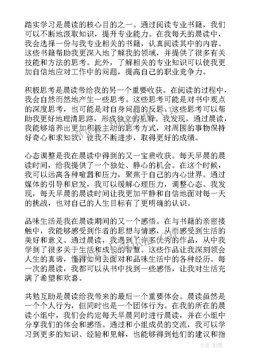 眼里只有钱的孩子到底了晨读感悟(精选5篇)