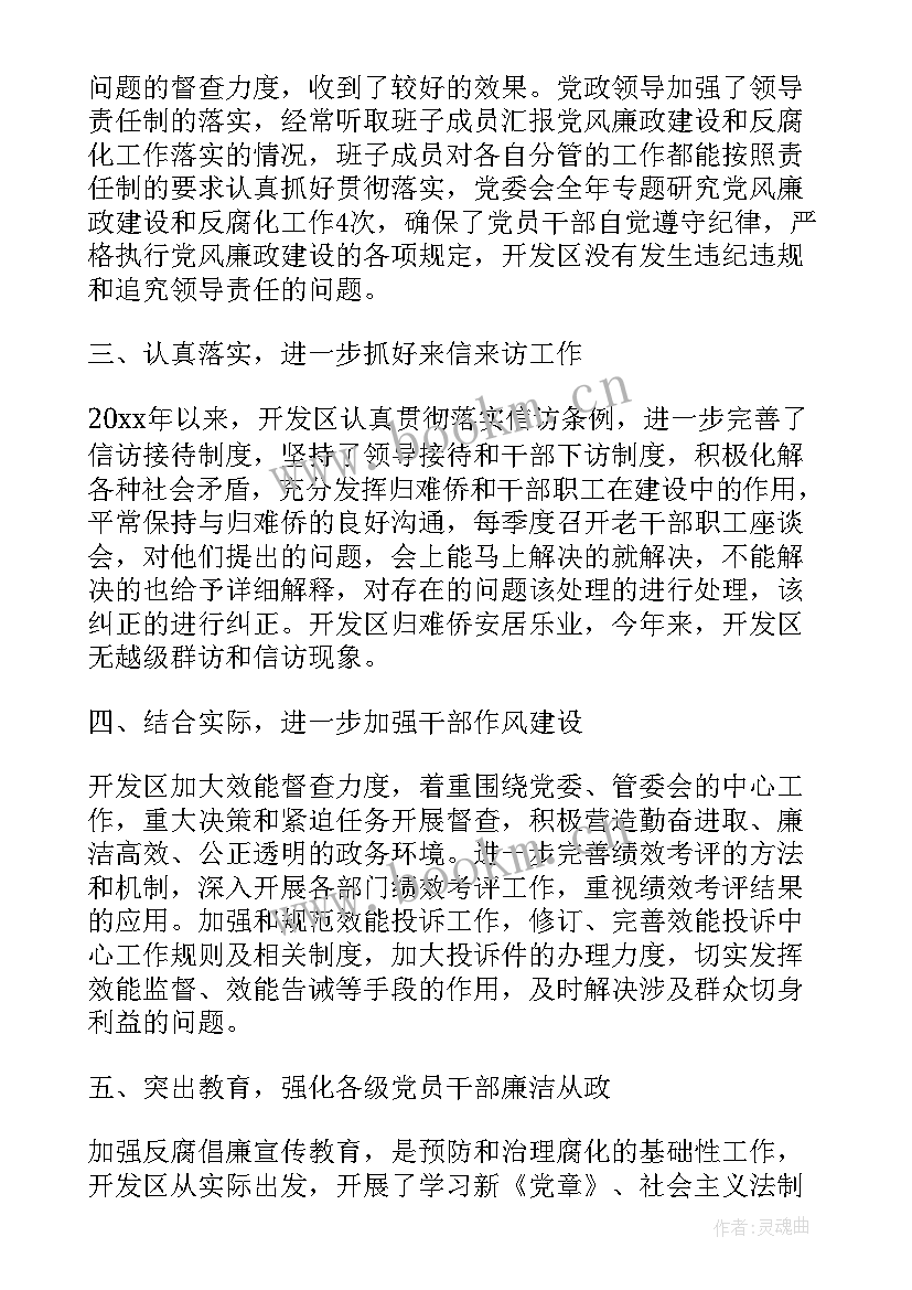 最新纪检监察信访工作存在问题及建议 纪委信访工作计划(优秀10篇)