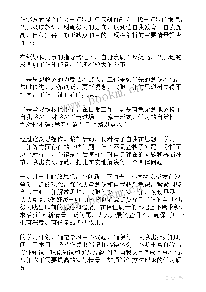 2023年导购总结工作中不足和改进措施 总结工作中不足和改进(优秀5篇)