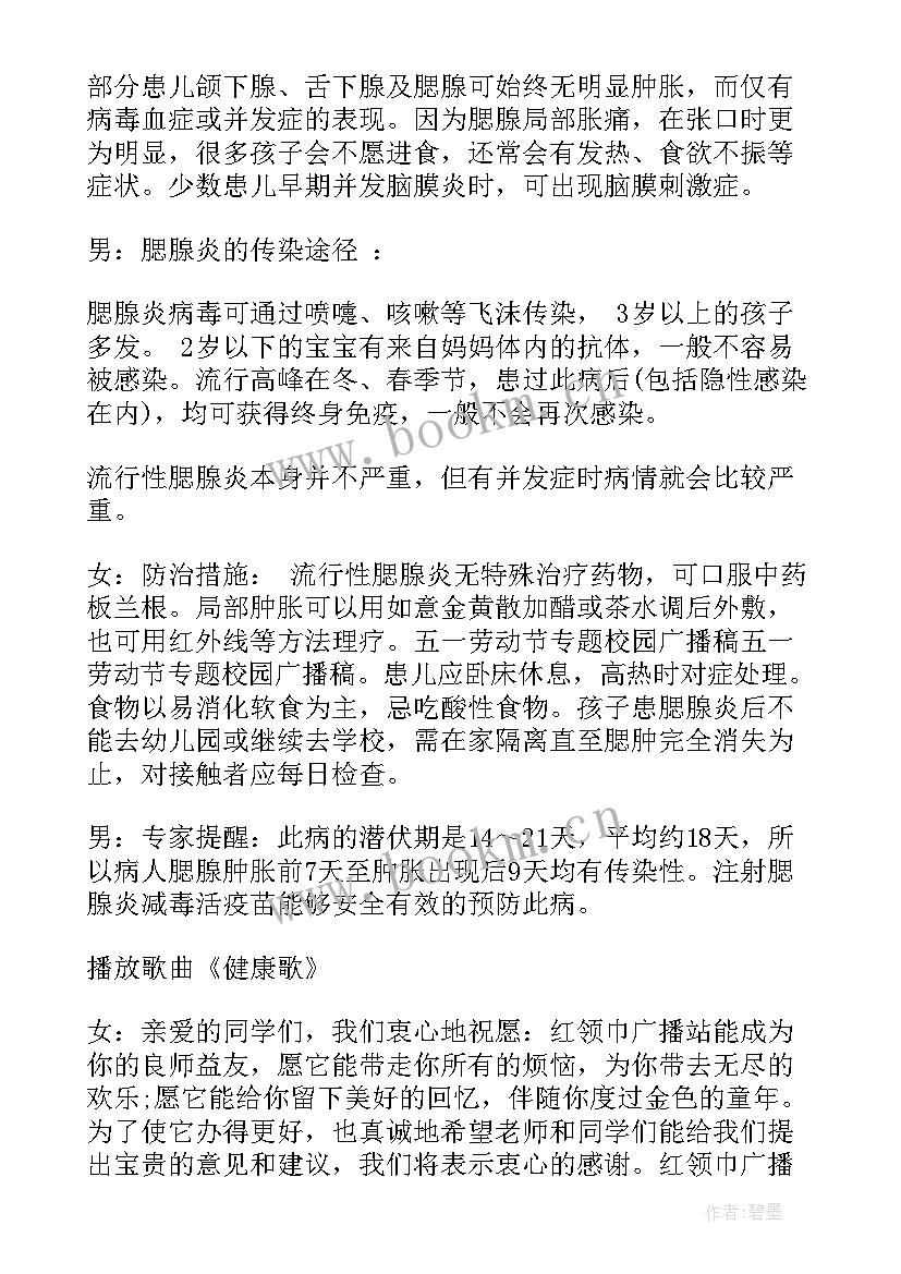 最新五一劳动节标语(精选6篇)