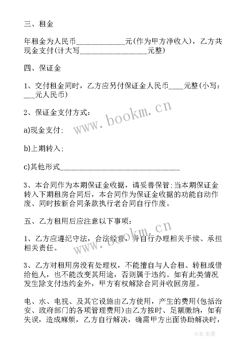 购房合同的法律(实用7篇)