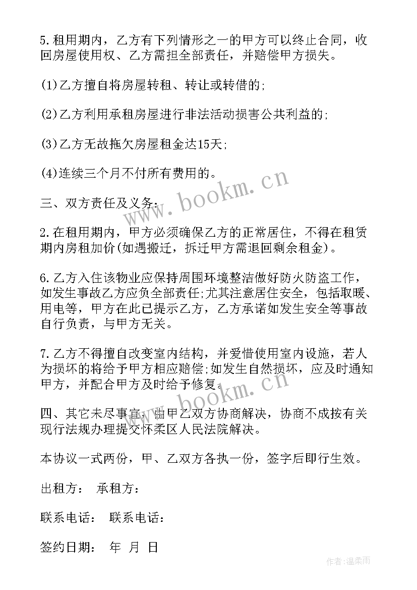 2023年租借厂房合同(通用5篇)