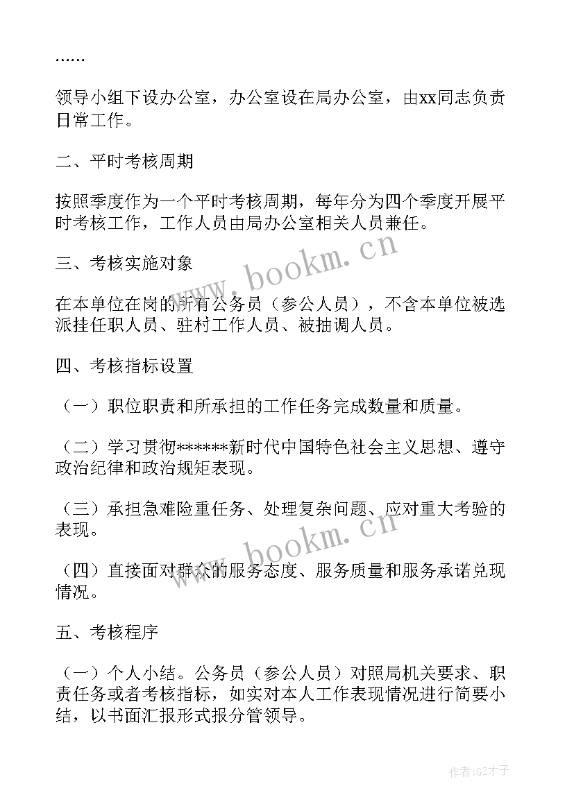 最新公务员平时考核工作小结法检 公务员平时考核个人工作总结(精选10篇)