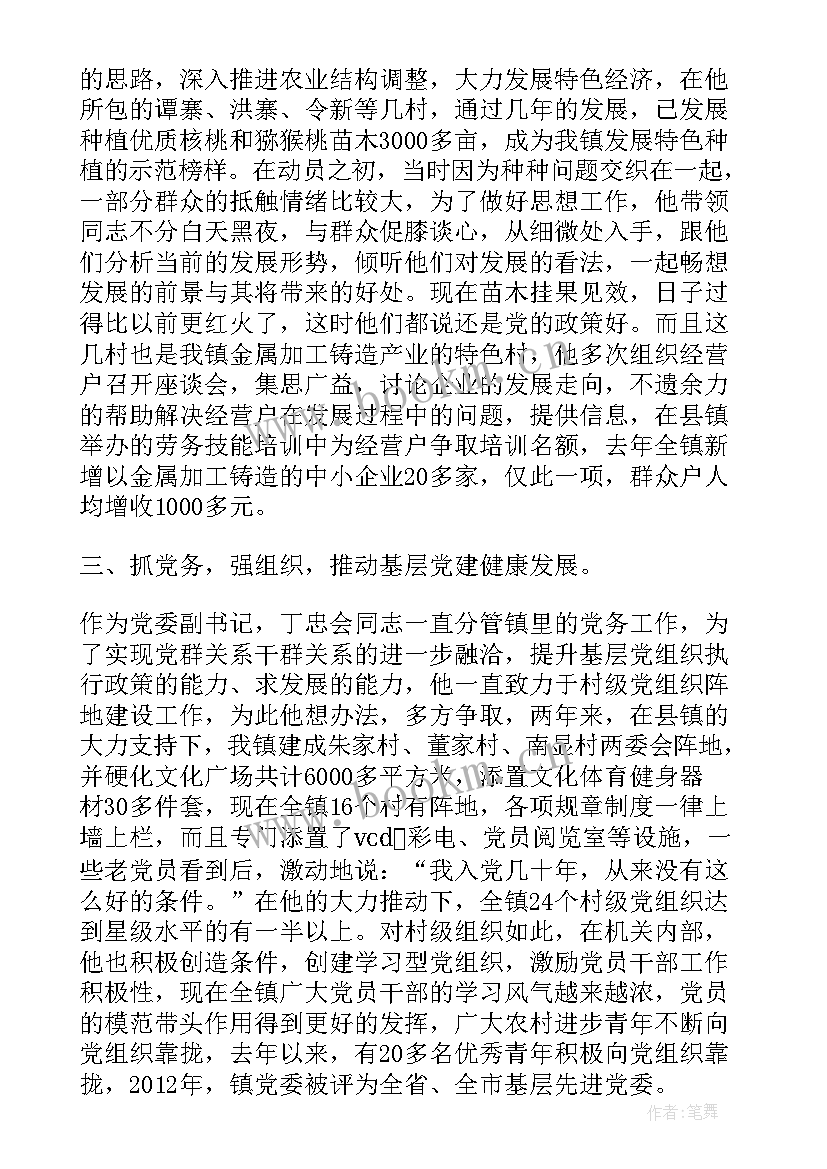 公安树立典型学先进 先进典型教育学习心得体会(汇总6篇)