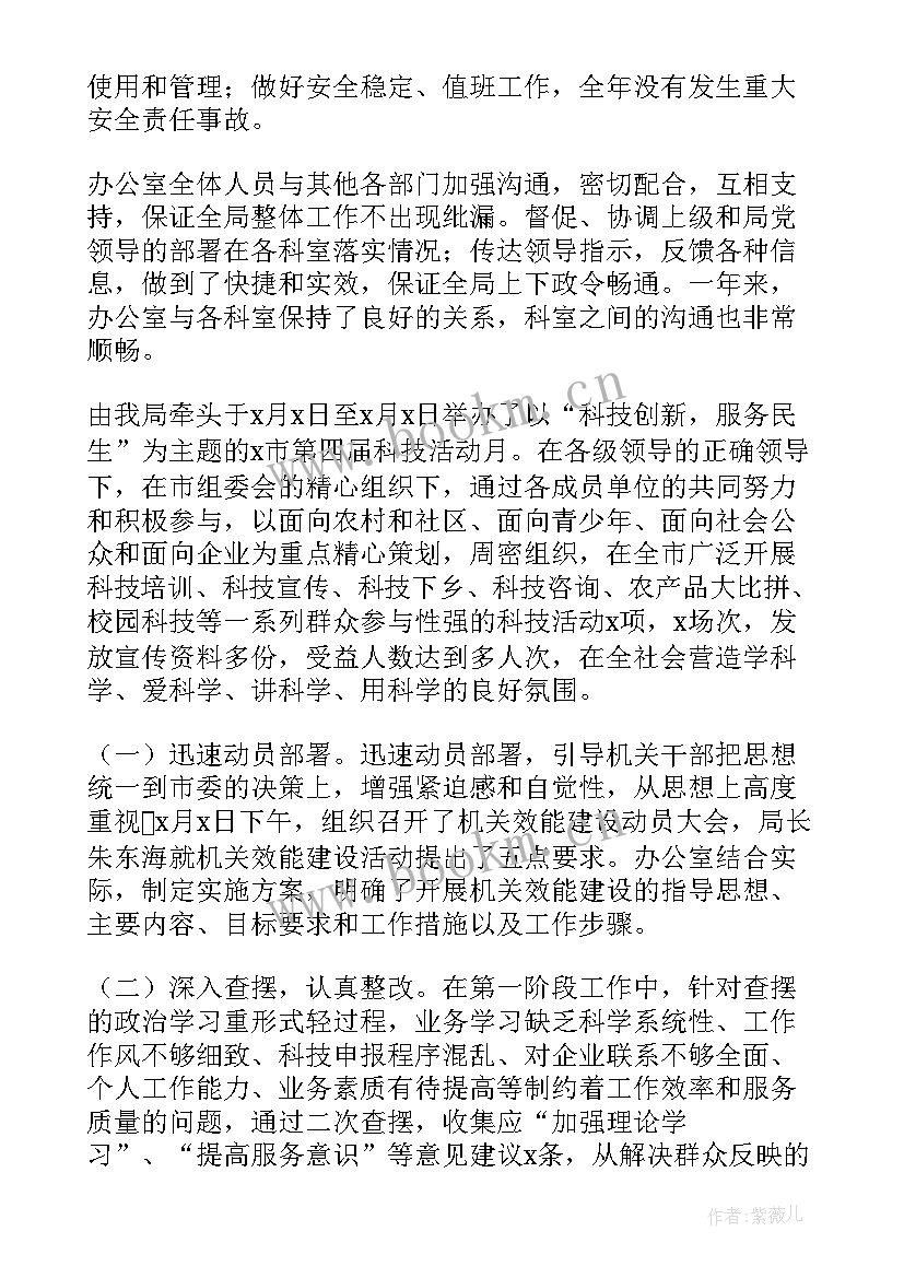 最新资产管理处处长岗位职责 国有资产管理处度述职述廉报告(精选5篇)