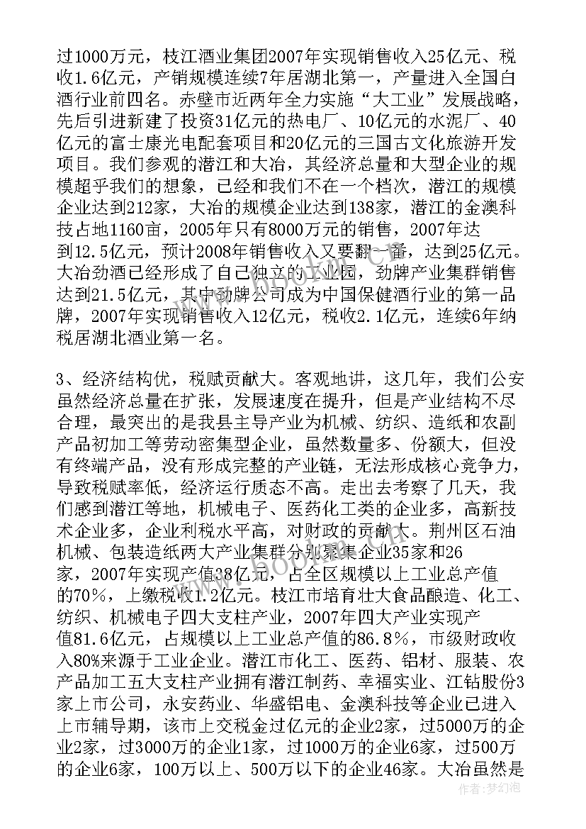 环境考察报告有哪些部分组成 校区环境建设情况考察报告(通用5篇)