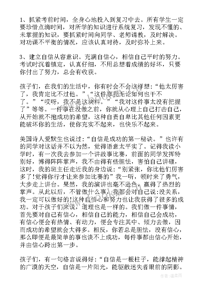 最新读好书成就人生国旗下讲话(实用5篇)