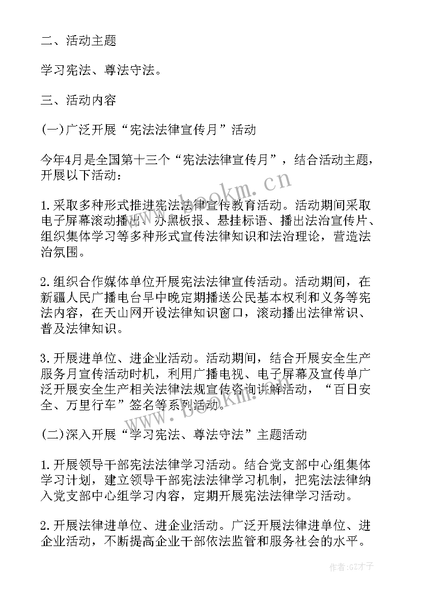 最新国际家庭日标语 国际家庭日宣传活动方案计划(优质5篇)