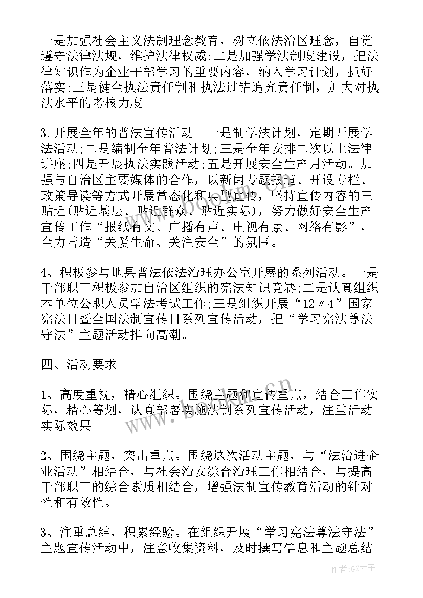 最新国际家庭日标语 国际家庭日宣传活动方案计划(优质5篇)