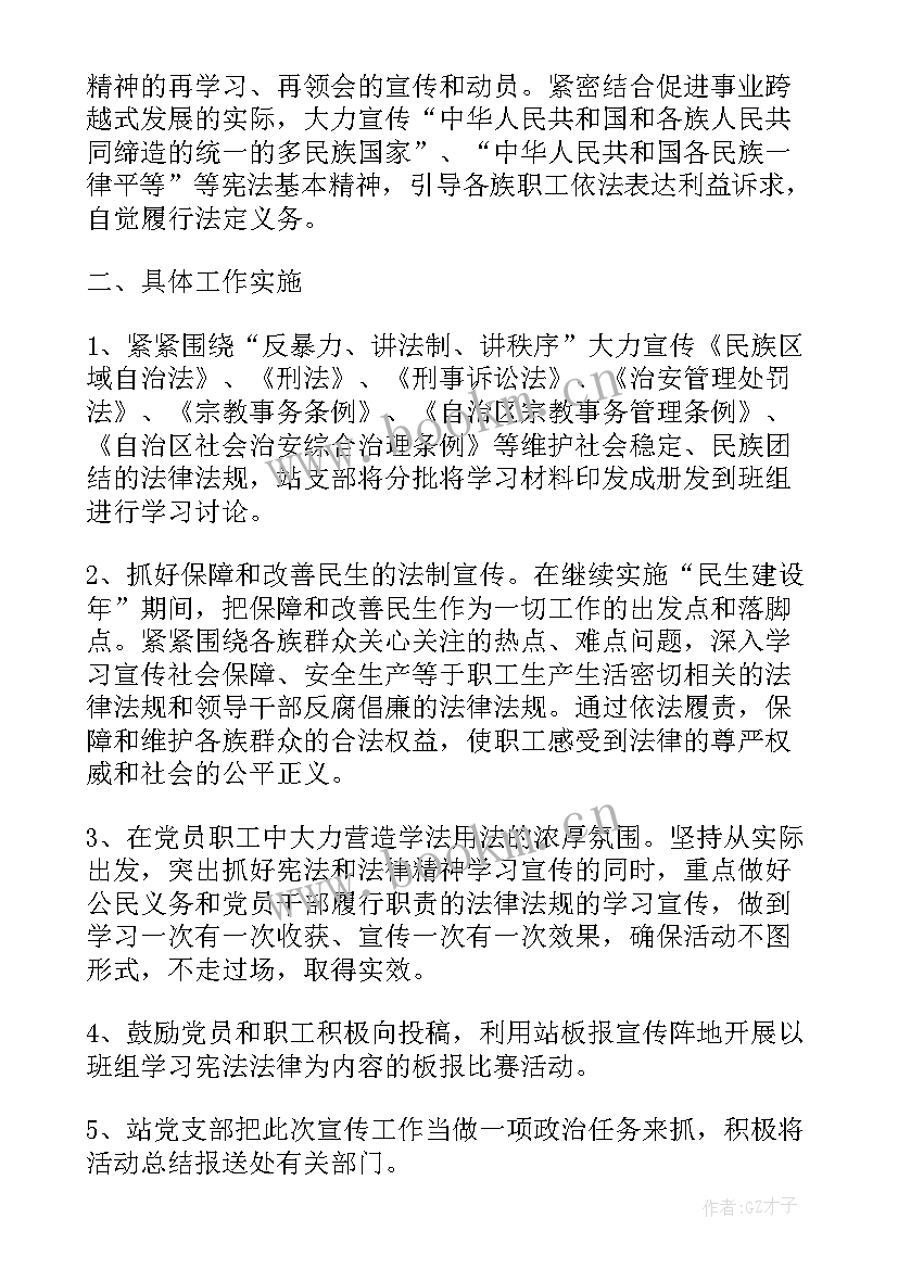 最新国际家庭日标语 国际家庭日宣传活动方案计划(优质5篇)