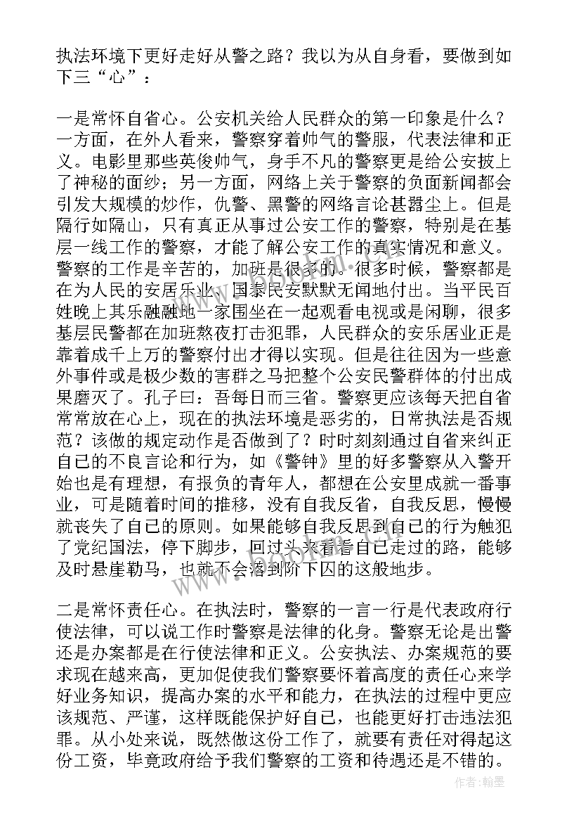 观看警示教育片有感心得体会 观看警示教育片警钟有感(汇总5篇)