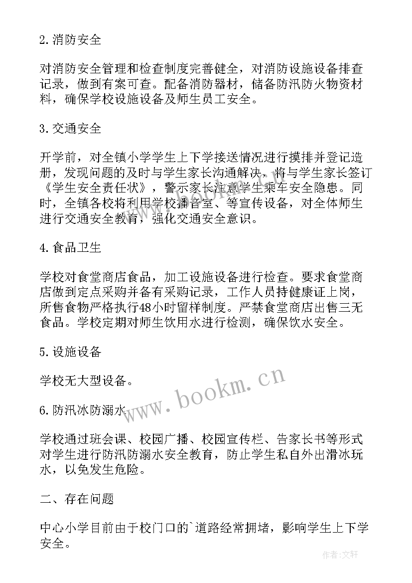 2023年欠薪隐患解决方案(优秀8篇)