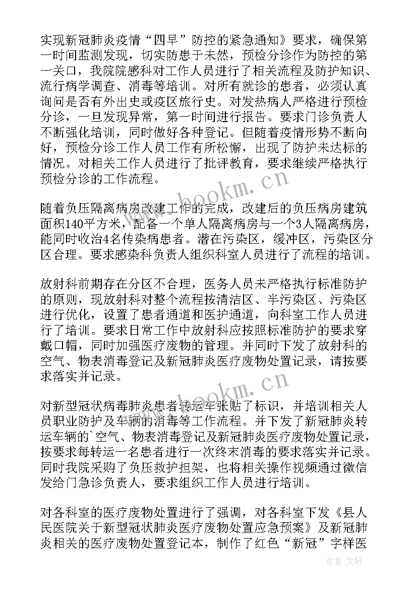 2023年欠薪隐患解决方案(优秀8篇)