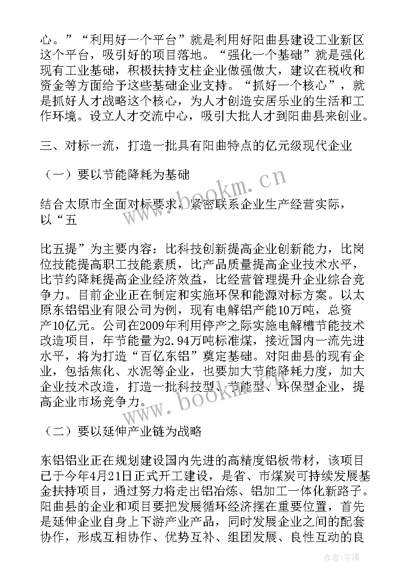 项目年度总结报告 基本项目建设工作汇报(通用7篇)