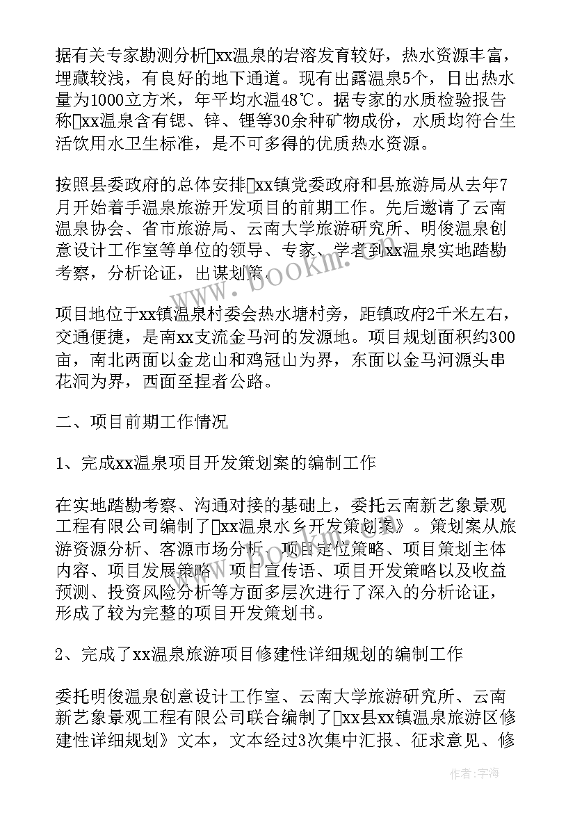 项目年度总结报告 基本项目建设工作汇报(通用7篇)