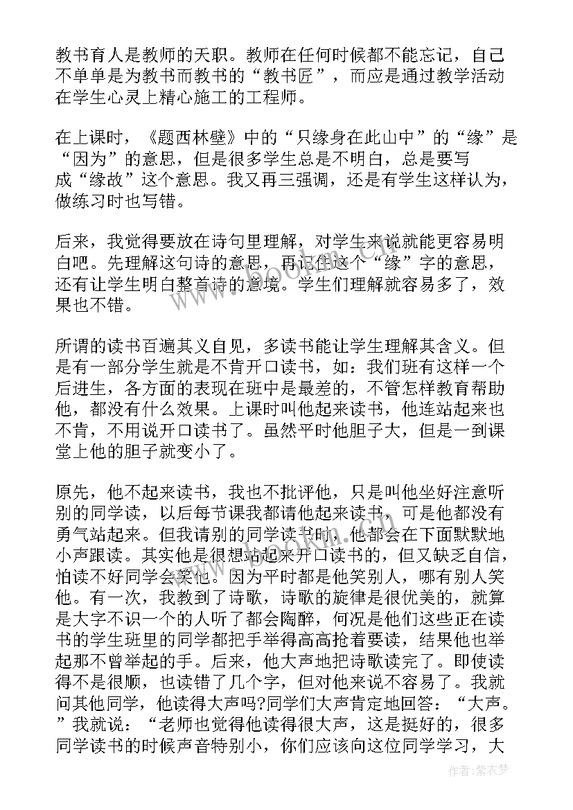 的师德师风心得体会(模板5篇)