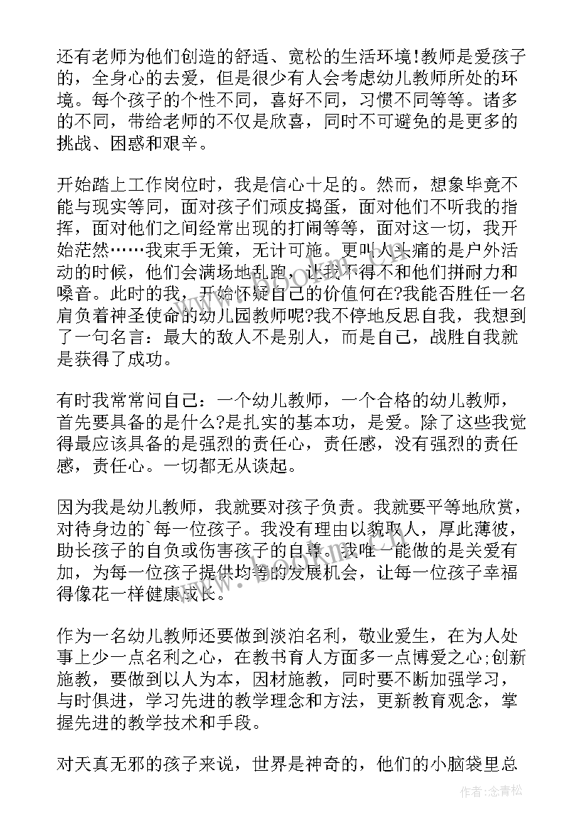 最新最美教师演讲稿分钟(汇总7篇)