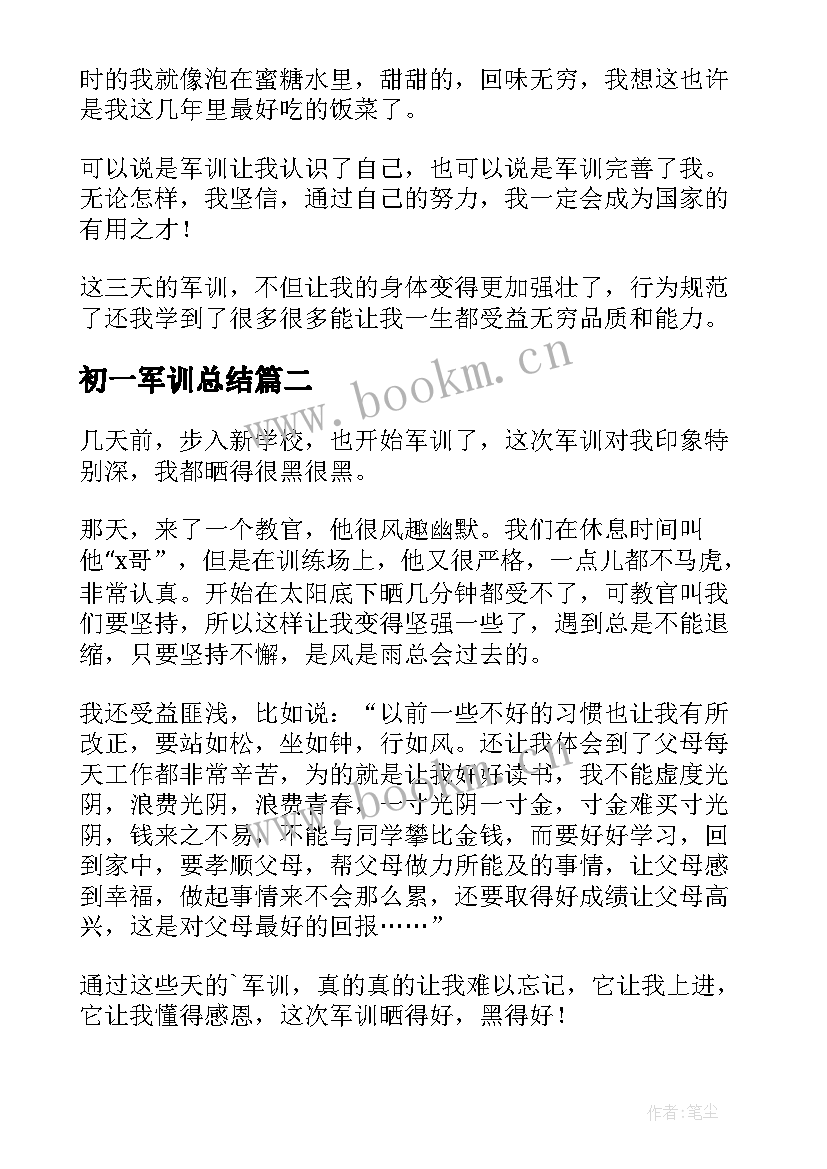 2023年初一军训总结(优质6篇)