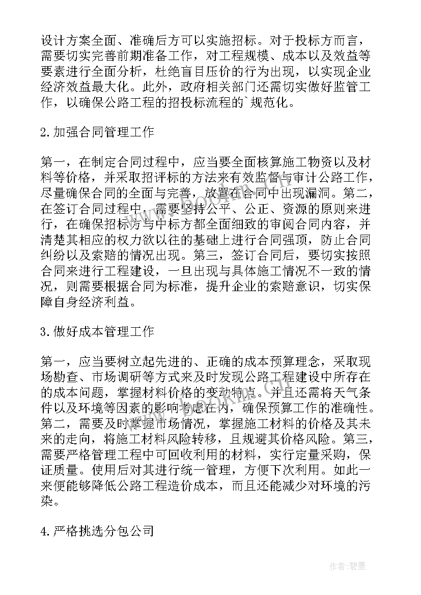 2023年国企防范化解重大风险的措施有哪些 我国企业经济风险防范与化解措施论文(优质5篇)