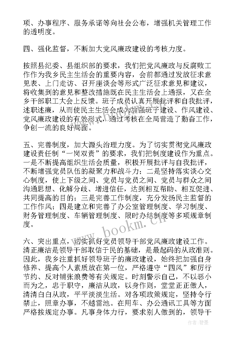 最新领导包联企业工作汇报(汇总5篇)