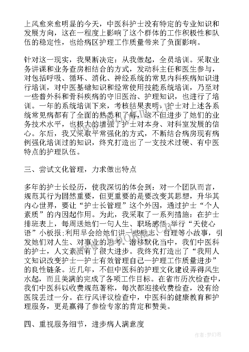 最新乡镇卫生院院长个人工作总结 护士个人述职报告乡镇卫生院(优秀5篇)