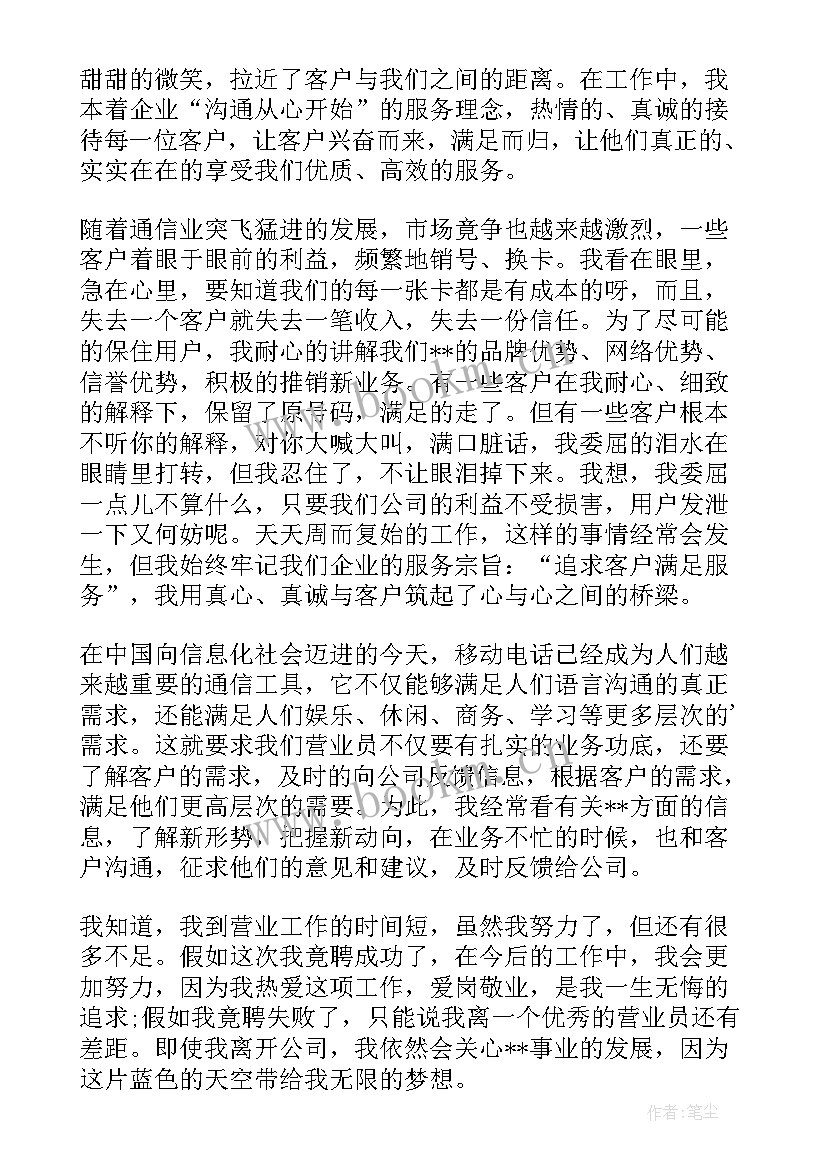 最新超市营业员个人工作总结 超市营业员第一季度个人工作总结(实用5篇)