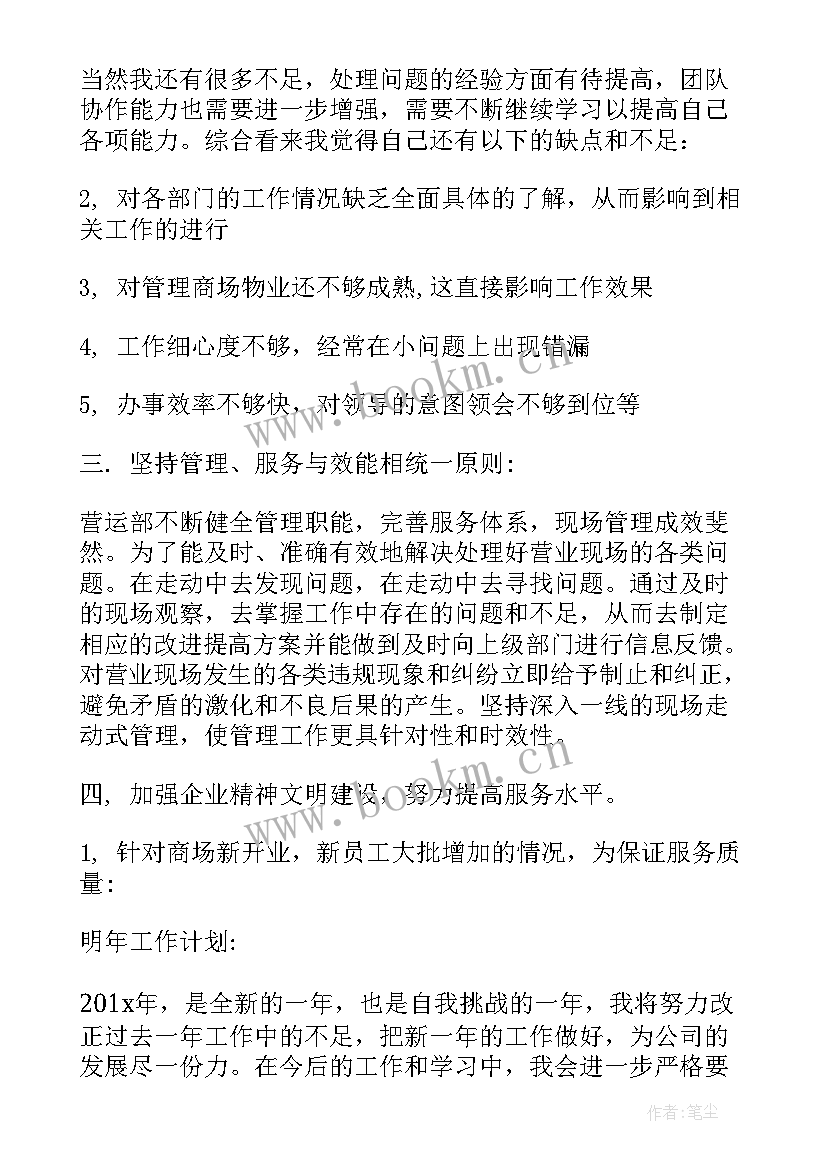 最新超市营业员个人工作总结 超市营业员第一季度个人工作总结(实用5篇)