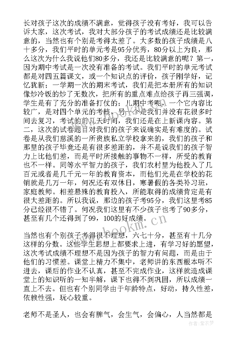 期末全体教师会议主持词(通用5篇)