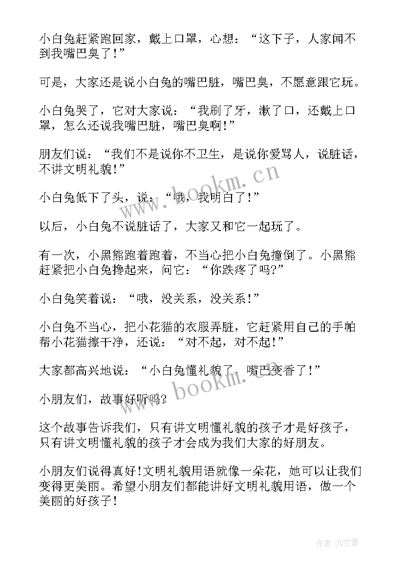 2023年中班幼儿老师发言稿(大全5篇)