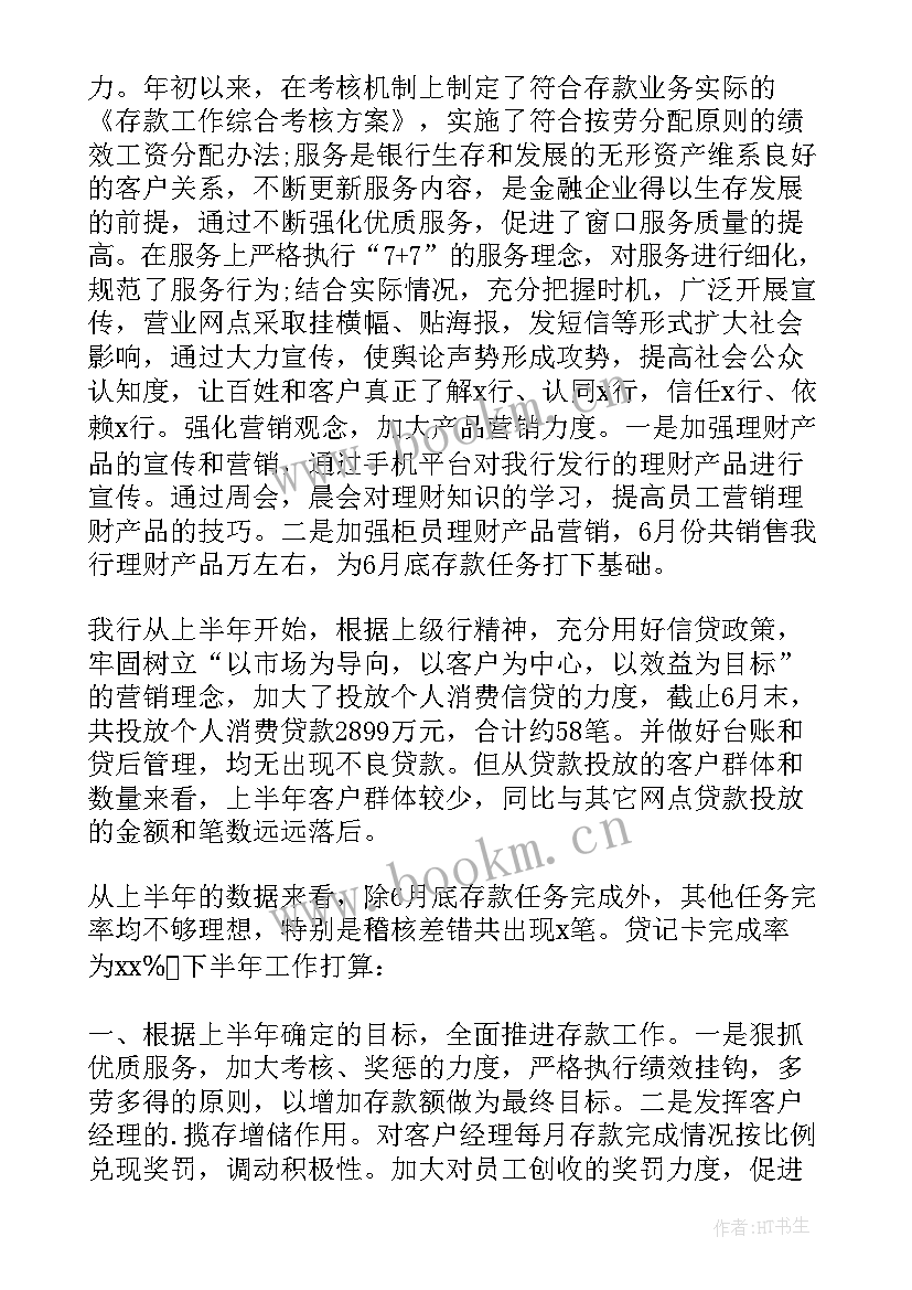 邮政营业员个人工作总结报告 邮政营业员工作个人总结(实用5篇)