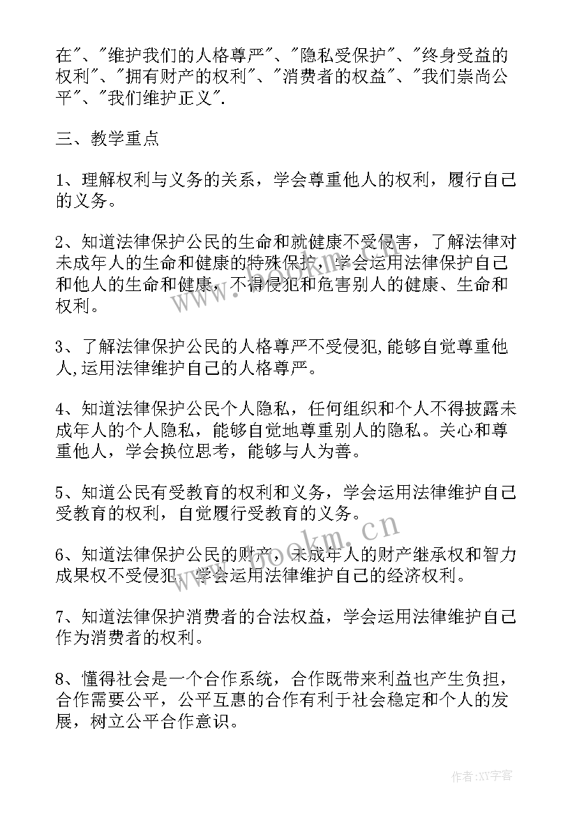 2023年初一政治教学工作计划表 初中教师政治教学工作计划(大全5篇)