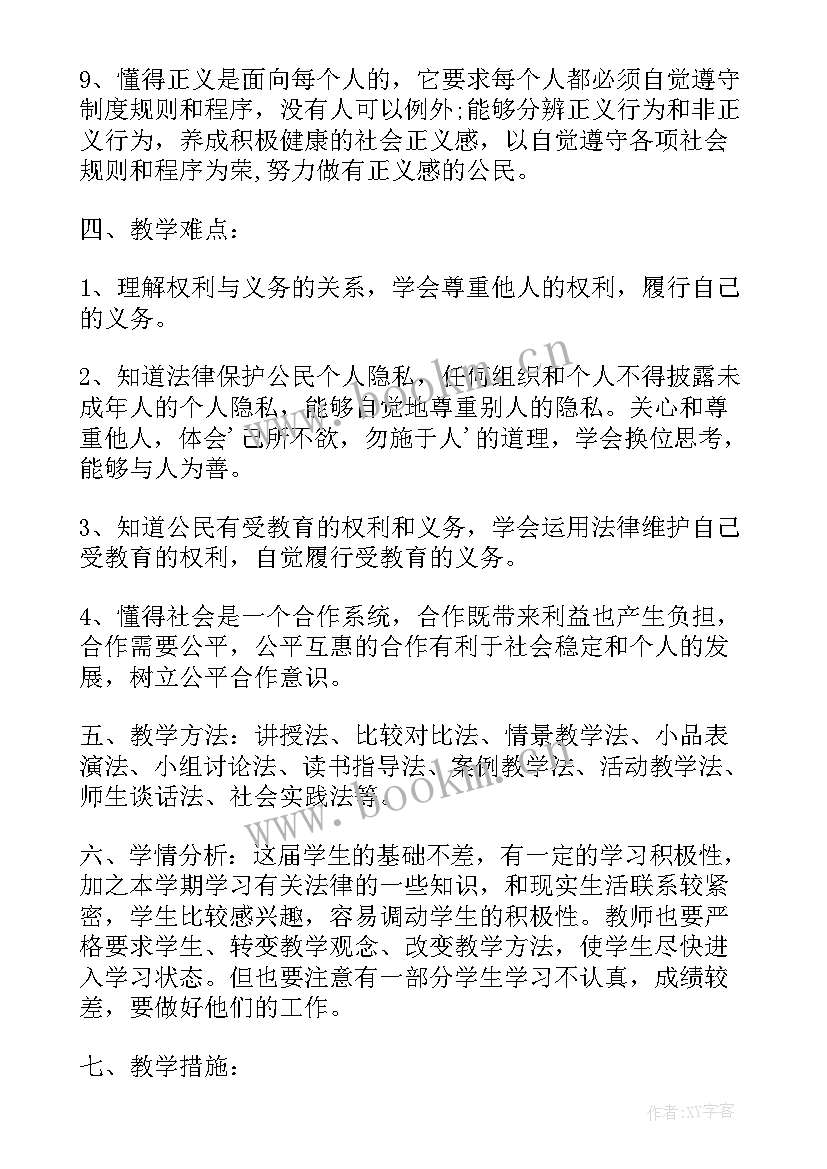 2023年初一政治教学工作计划表 初中教师政治教学工作计划(大全5篇)