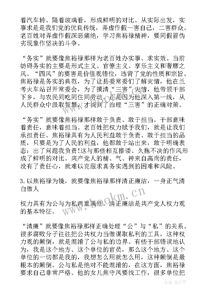 2023年向榜样看齐心得体会(优秀5篇)