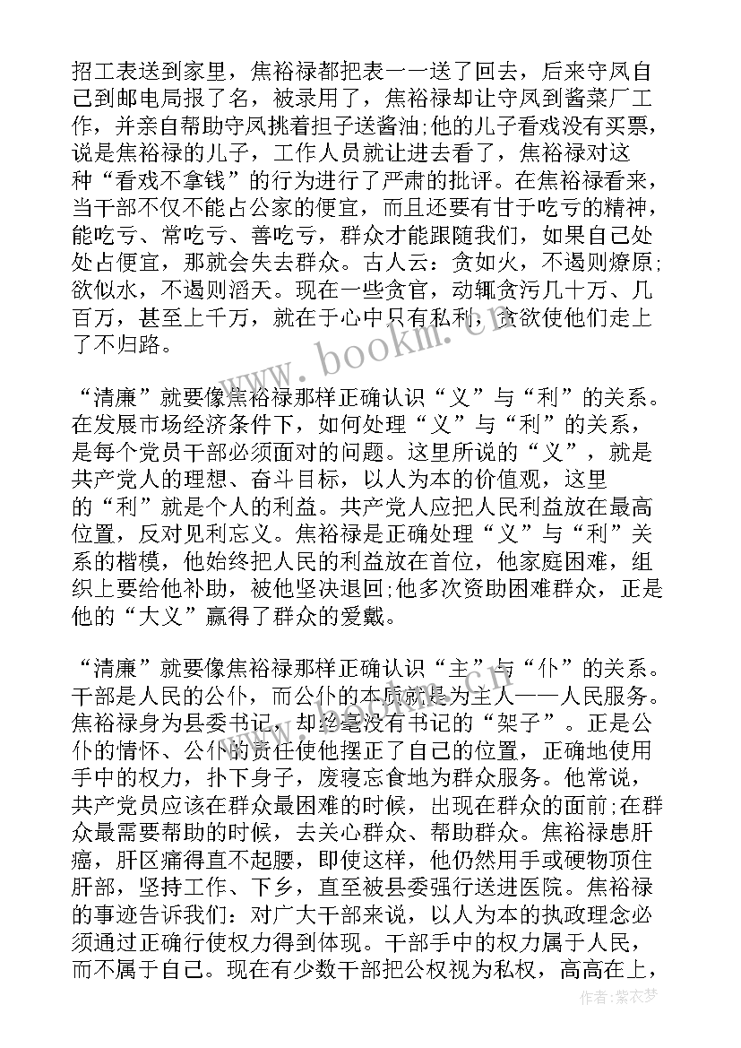 2023年向榜样看齐心得体会(优秀5篇)