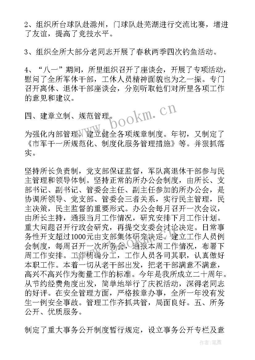 部队团员自我评价材料 部队团员的自我评价(优秀5篇)