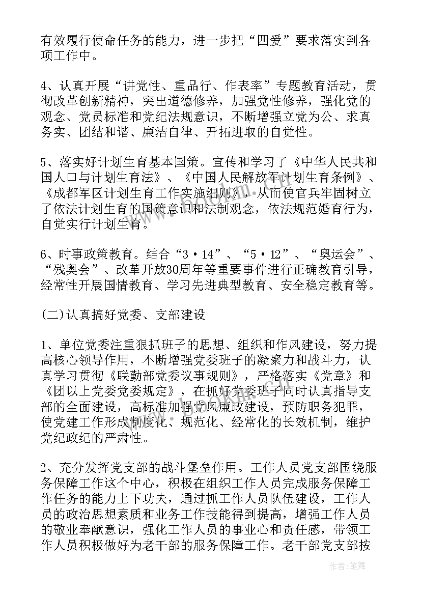 部队团员自我评价材料 部队团员的自我评价(优秀5篇)