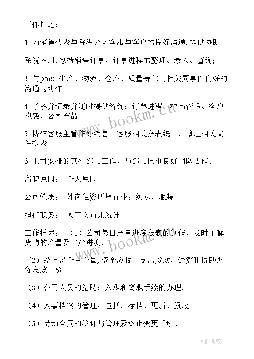 2023年简历客服个人优势比较好(通用5篇)