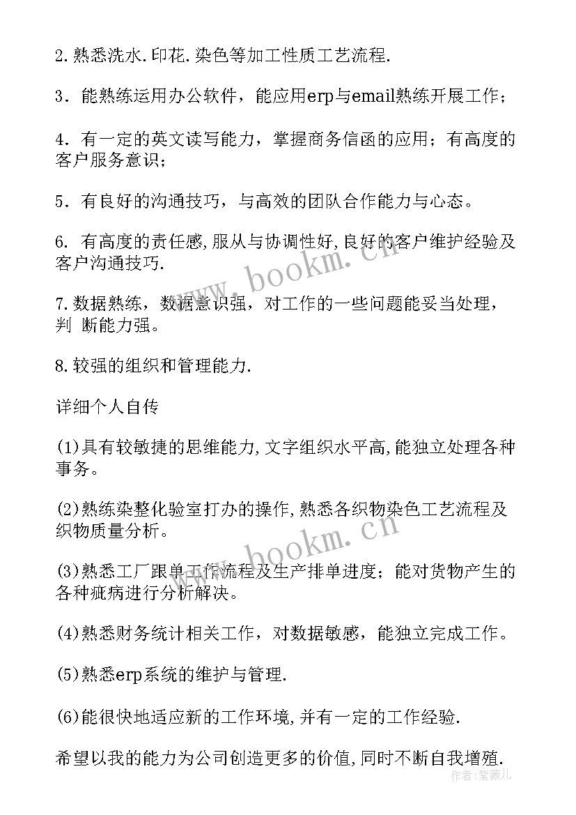 2023年简历客服个人优势比较好(通用5篇)