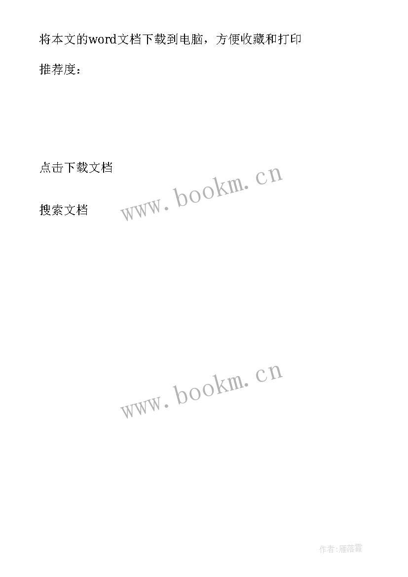 2023年高三毕业评语自我陈述报告 高三毕业生自我陈述报告(模板5篇)