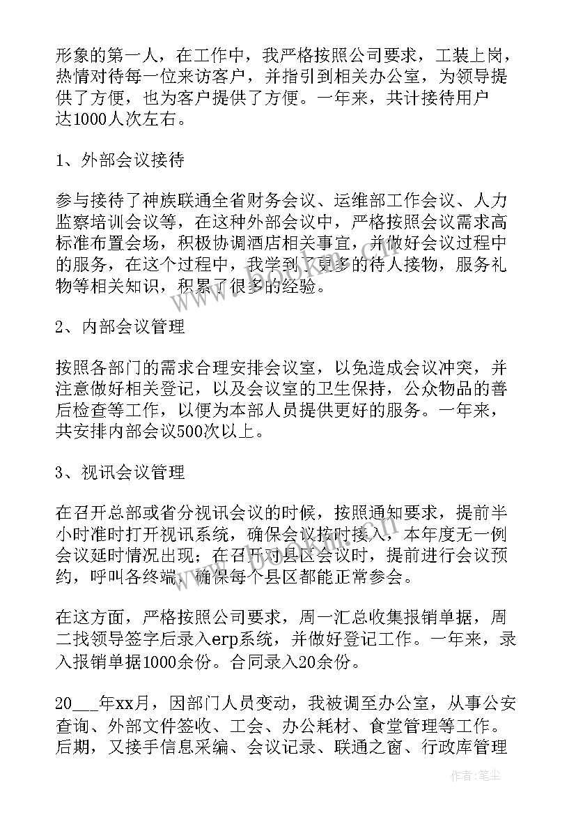 2023年酒店工作前台工作总结 酒店前台工作总结(模板6篇)