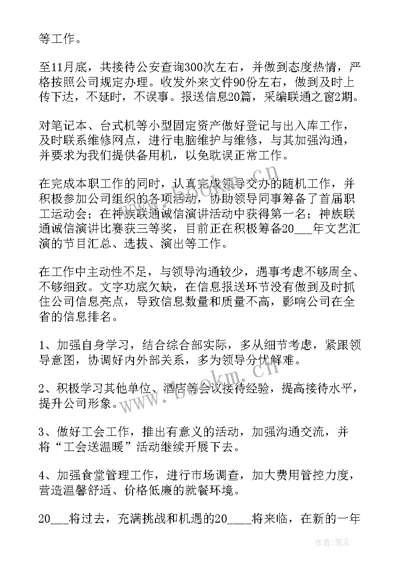 2023年酒店工作前台工作总结 酒店前台工作总结(模板6篇)